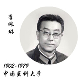 李佩琳