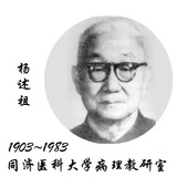 杨述祖