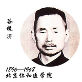 谷镜汧